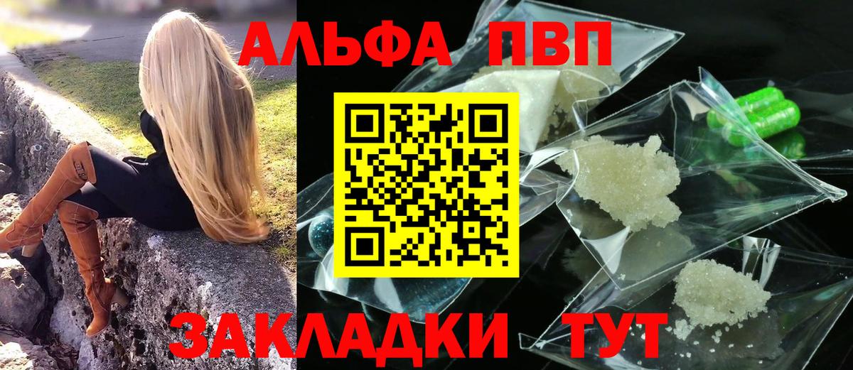 Альфа ПВП  А ПВП мука  Вход с VPN  Северобайкальск  Alpha-PVP СК КРИС  Alpha PVP крисы CK 