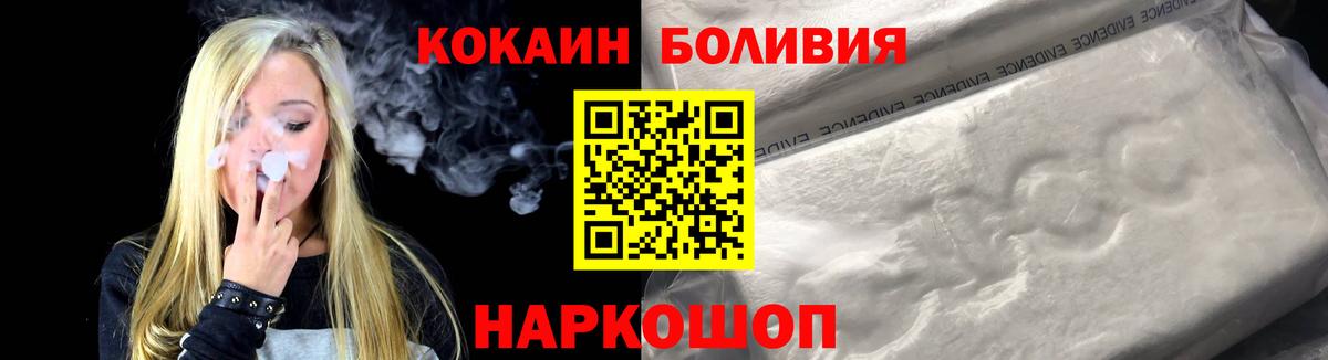 Кокаин Перу Северобайкальск