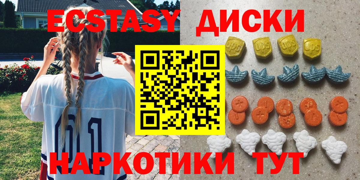 Северобайкальск  ЭКСТАЗИ 280 MDMA  Вход с VPN  ЭКСТАЗИ круглые 
