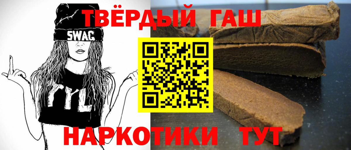 Северобайкальск  ГАШИШ Ice-O-Lator  Вход с VPN  ГАШ hashish 