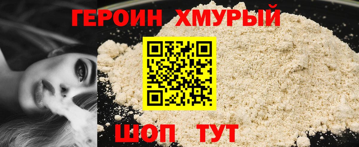 Северобайкальск  Героин VHQ  Вход с VPN 