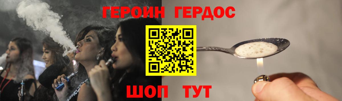 Героин хмурый Северобайкальск