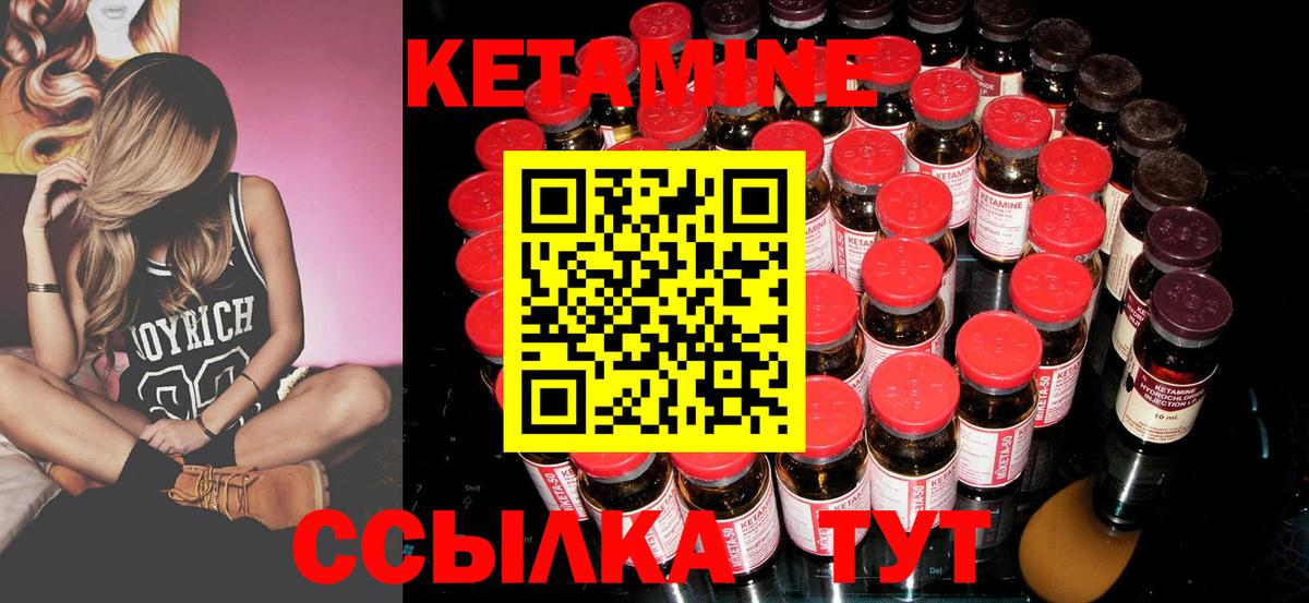Северобайкальск  КЕТАМИН ketamine  Вход с VPN 