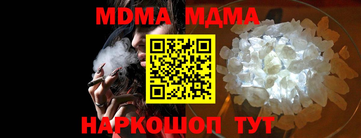 МДМА молли  МДМА молли  МДМА  Северобайкальск  Вход с VPN 