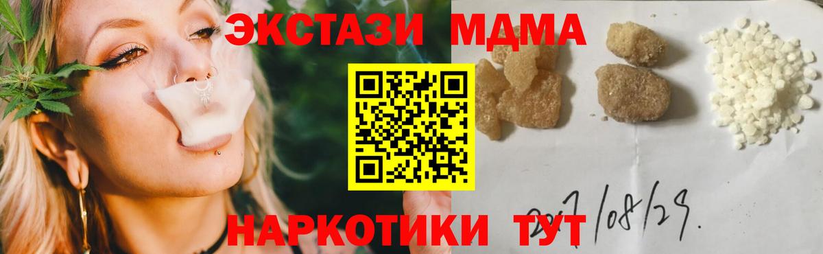 МДМА crystal Северобайкальск