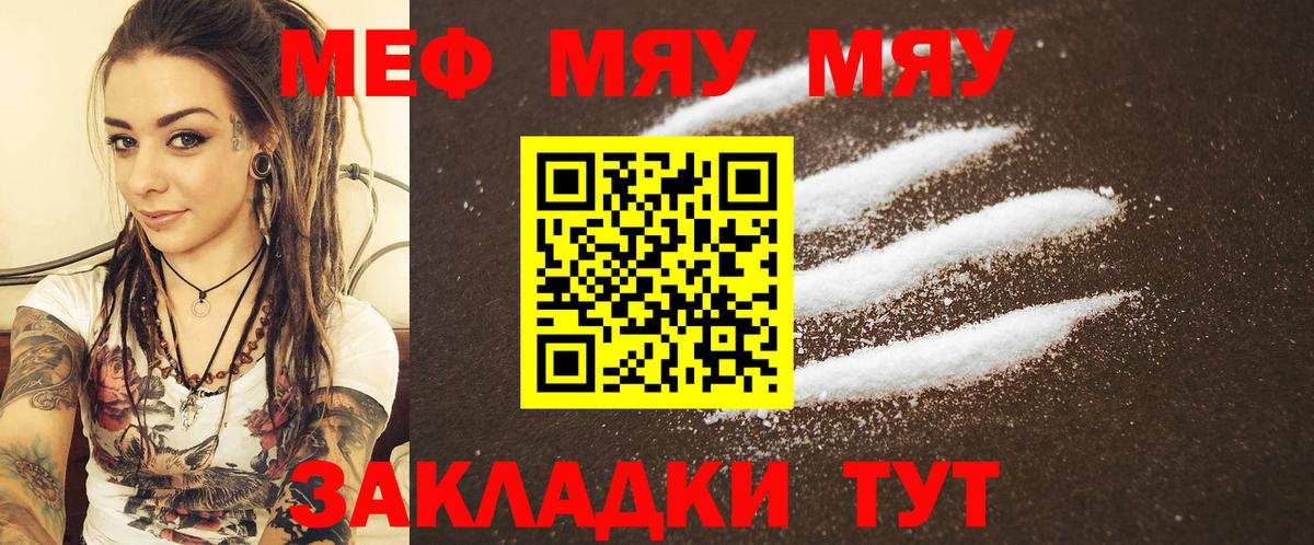МЕФ Северобайкальск