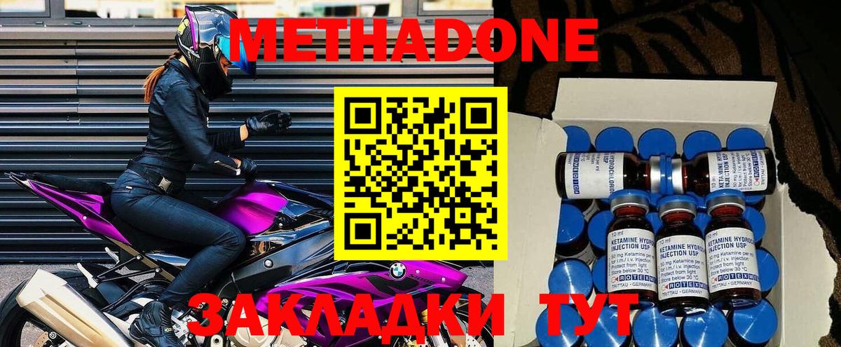 МЕТАДОН белоснежный  Вход с VPN  Метадон белоснежный  Северобайкальск 