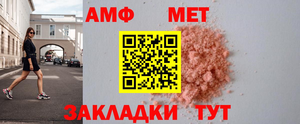 Первитин мет Северобайкальск