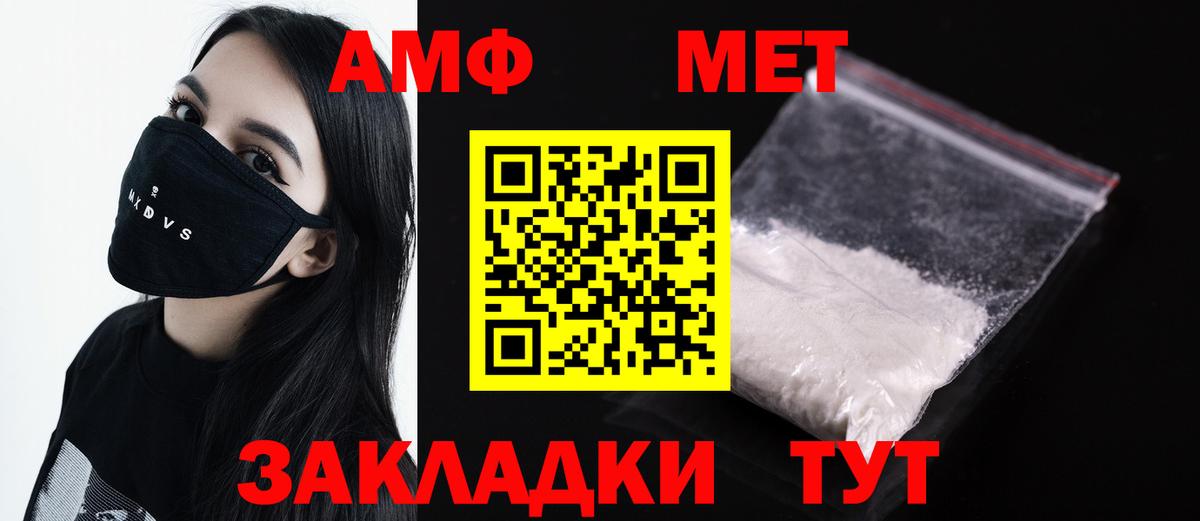 Северобайкальск  МЕТАМФЕТАМИН кристалл  Вход с VPN  МЕТАМФЕТАМИН кристалл 
