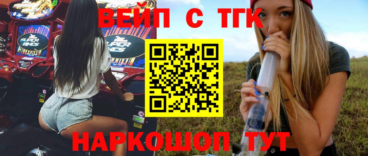 ТГК гашишное масло Северобайкальск