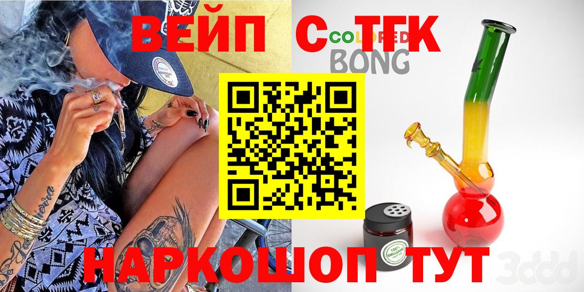 ТГК THC oil  Вход с VPN  Северобайкальск 